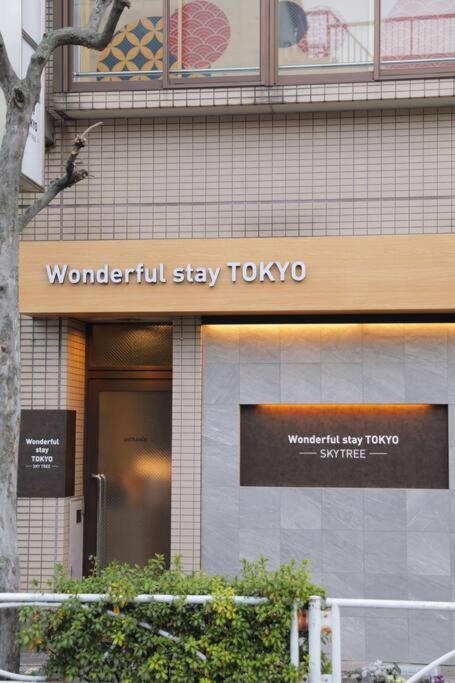 台東区浅草もすぐ,最大10名貸切3階建て,スカイツリーまで徒歩10分,全室chromecast完備,wonderfulstaytokyo Skytree Tóquio