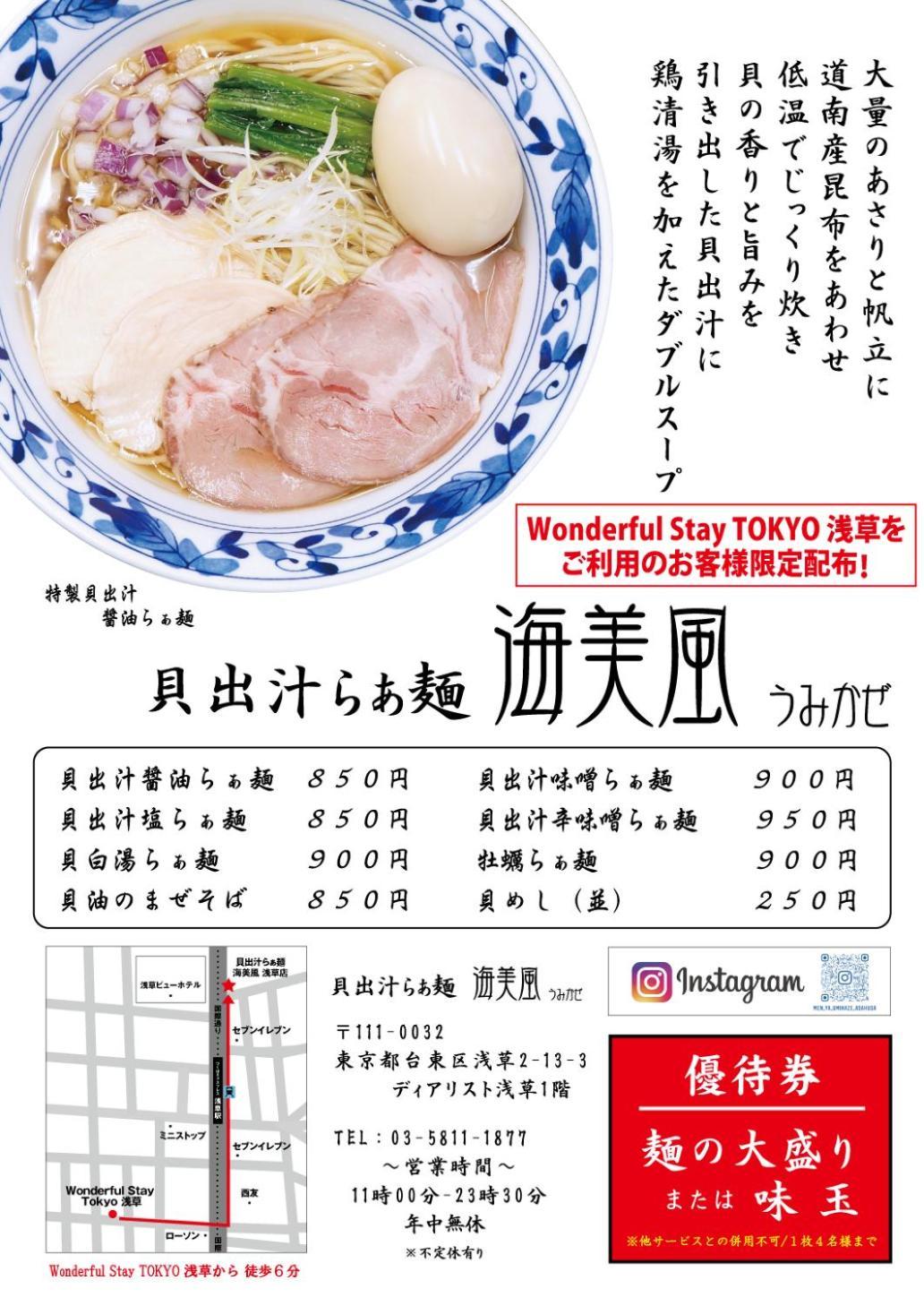 台東区浅草もすぐ,最大10名貸切3階建て,スカイツリーまで徒歩10分,全室chromecast完備,wonderfulstaytokyo Skytree * Tóquio